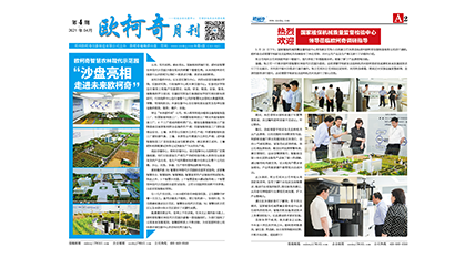 2021年第五期《多多28月刊》发行