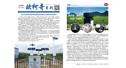 2021年第九期《多多28月刊》发行