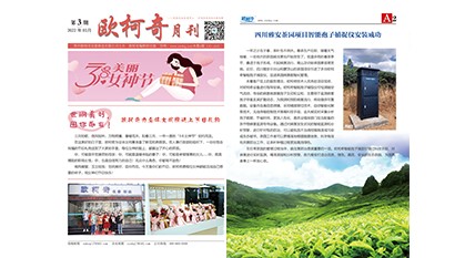 2022年第三期《多多28月刊》发行
