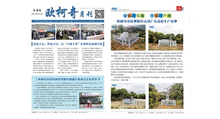 2022年第四期《多多28月刊》发行