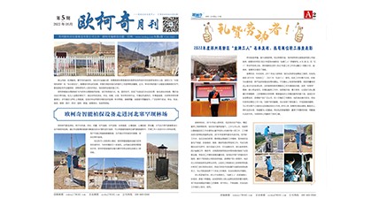 2022年第五期《多多28月刊》发行