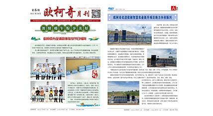 2022年第六期《多多28月刊》发行