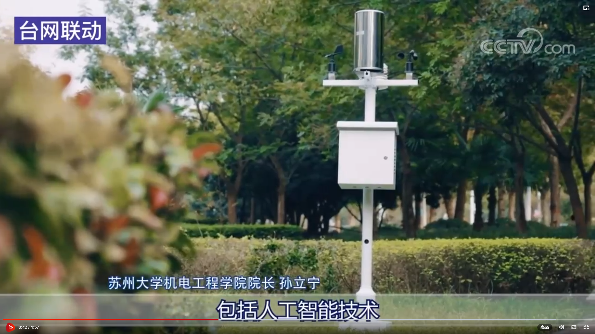 多多28产品获央视关注
