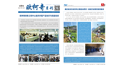2023年第十期《多多28月刊》发行