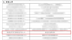 多多28产品入选2024年江苏省绿色防控联合推介产品名录