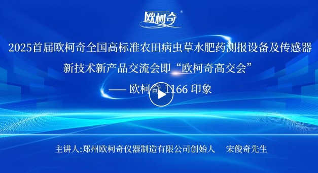 2025首届“多多28高交会”成功举办