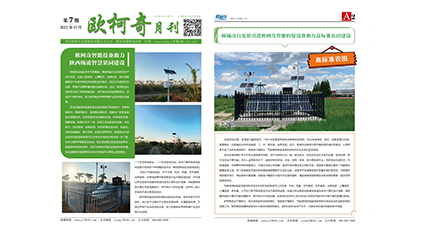2022年第七期《多多28月刊》发行