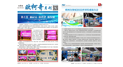 2022年第八期《多多28月刊》发行