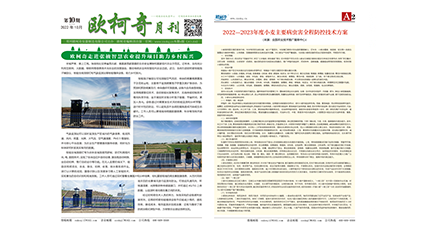 2022年第十期《多多28月刊》发行