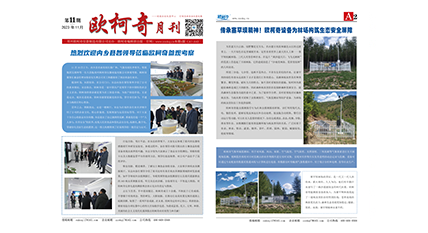 2023年第十一期《多多28月刊》发行
